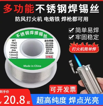 Multi-Function New Stainless Steel Solder Wire with Rosin - High-Purity Universal Welding Tool for Lighter Use