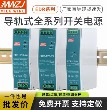 EDR DIN Rail Switching Power Supply 120W DC 24V MDR-60/150/240/5A12 Transformer SDR Ultra-Thin Type