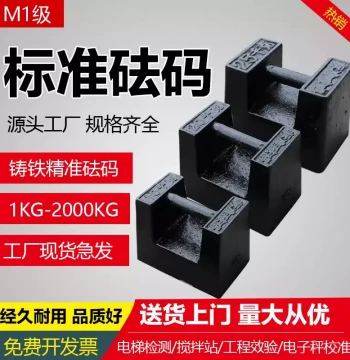 Lock-Type Calibration Weight, 25kg Cast Iron Standard Mass for Elevator Scales, Fitness, and Ton/Kilogram Pressure Testing, 20kg Option Available