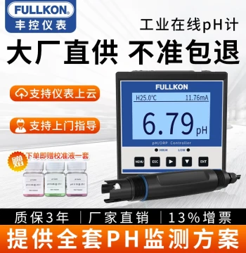 FULLKON Industrial Online pH Meter Detector pH Value Tester Controller Electrode Probe ORP Acidity Meter Sensor