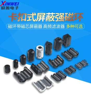 Ferrite Core Shielded High-Frequency Filter Anti-Interference Demagnetizing Ring Snap-On Type 3/5/7/9/11/13mm