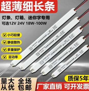 LED Ultra-Thin Light Box Dedicated Slim Strip Power Supply 220V to 12V 24V Linear Light 24W 36W 48W 60W 72W