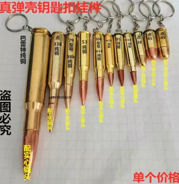 Real Bullet Casing Keychain Pendant Real Bullet Head Craftsmanship Pendant Men's Necklace Accessory Ornament Souvenir Gift
