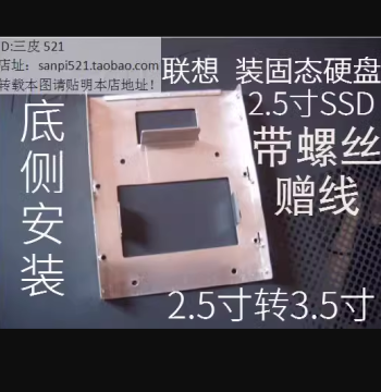 Lenovo Yangtian Qitian SSD Mounting Bracket, Metal 2.5-inch to 3.5-inch Adapter for PCIE M2 Drives