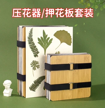 Flower Press Kit: Complete DIY Materials for Handmade Plant Specimens, Drying Boards, and Pressed Flower Boards