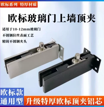 European Standard Stainless Steel Wall-Mounted Top Clamp Bottom Clamp Edge Clamp Floor Spring Glass Door Clamp Frameless Glass Door Accessories