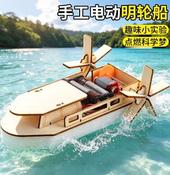 Grade 5 Volume 2 Science Boat Making Kids Handmade DIY Paddle Wheel Boat Material Kit Elementary Student Technology Small Experiment Set