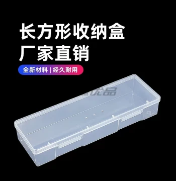 PP Rectangular Storage Box Stationery Box Home Transparent Plastic Box Slim Narrow Type Box Hardware Tools Electronic Parts Box