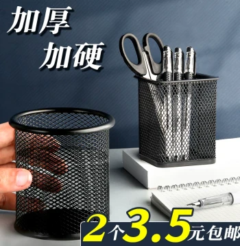 Pen Holders, Large Capacity Wrought Iron Metal Minimalist Storage