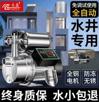 Household Well Water Self-Priming Pump Fully Automatic Rural Well Self-Priming Water Pump High Suction Self-Priming Booster Pump 220V