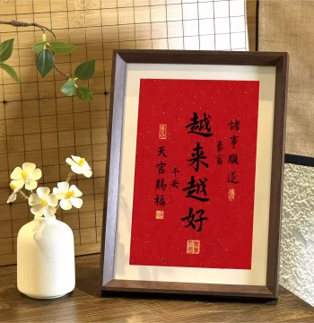 Better and Better Calligraphy Entryway Festive Walnut Color Frame: Living Room Tabletop Decorative Painting, Ornament, and Blessing Wall Art