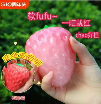 Creative Stress Relief Toy Squeeze Fun Adult Large Strawberry Color-Changing High School Student Healing Gift College Indoor