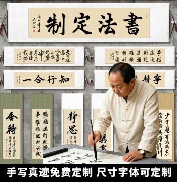 Shede Calligraphy Painting Brush Character Hanging Picture Scroll Painting Office Decor Handwritten Horizontal Banner Scroll Artwork Calligraphy Customization