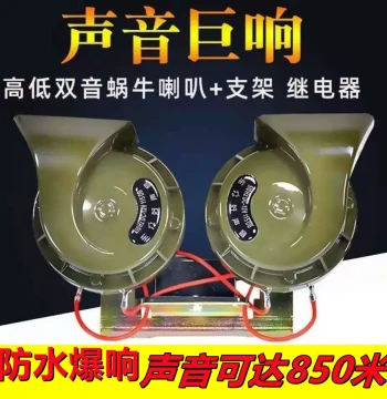 Car Snail Horn 12V Super Loud High Volume Waterproof Dual Tone Sedan Motorcycle Truck 24V Honking Horn