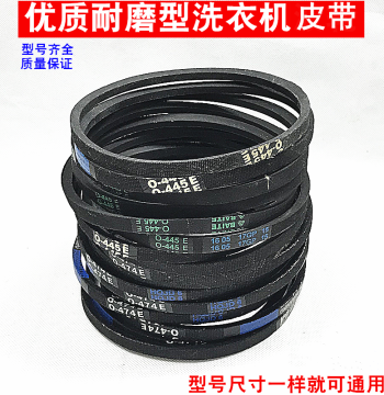 Premium Washing Machine Drive Belt - O-Type and V-Belt Replacement Parts, New Condition