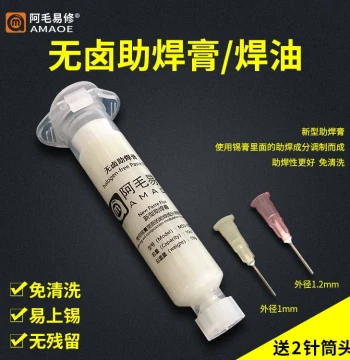 Amao Yixiu Halogen-Free Flux Paste / Soldering Oil / Flux Agent / Mobile Phone Repair / BGA Flux / No-Clean