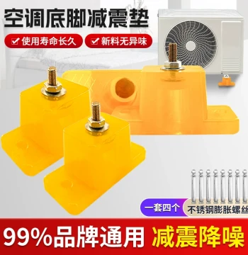 Outdoor AC Unit Shock Absorber Pad Noise Reduction Soundproof Bracket Thickened Rubber Base Anti-Vibration Pad Riser Feet