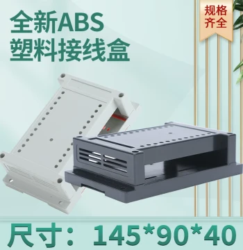 Electronic Enclosure PLC Plastic Case Industrial Control Module Instrument Housing 2-02A: 145*90*40mm (Black/White)