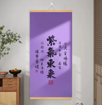 Purple Energy from the East Calligraphy & Painting, Good Luck Solid Wood Scroll Decorative Hanging Picture, Living Room Entryway Shop Purple Fortune Hanging Chart