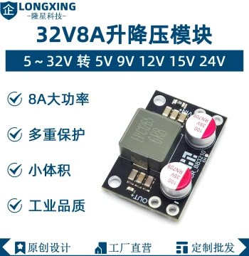 DC-DC Converter 8A Step-Up/Step-Down Module 5V 9V 12V 24V High Current
