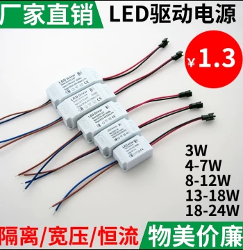 Constant Current LED Driver Power Supply 4-7W 8-12W 18-24W Spotlight Constant Current Driver Power Supply LED Driver