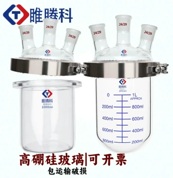 Flask Opening Reactor Flat-Bottom Three-Neck Round-Bottom Beaker-Shaped Glass Cylindrical Reaction Bottle Experimental Single-Layer Reactor