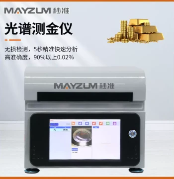 Gold Spectrum Analyzer - Precious Metal Element Analysis Detector, Rapid Tester, Second-Accurate X-MAY20