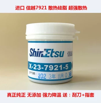 Authentic Shin-Etsu 7921 Thermal Grease Notebook CPU Cooling Silicone Shin-Etsu 7868 Desktop Graphics Card Cooling Paste