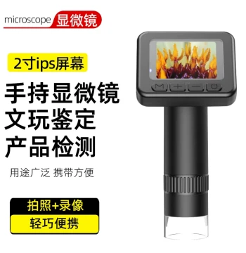 HD Handheld Digital Electronic Microscope Magnifier: 1000x Zoom for Tobacco, Alcohol, Textiles, Antiques, and Zisha Teapot Inspection