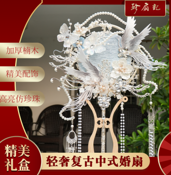 Zhenshanji 'Flowing Light' Round Fan Bride Wedding Happy Fan Material Kit DIY Heavy Industry Wedding Xiuhe Handmade