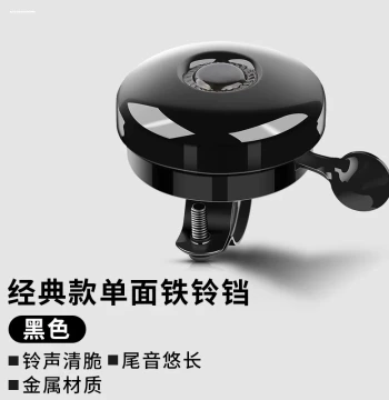 Stainless Steel Bicycle Bell, Extra Loud Vintage Style for Mountain Bikes, Pure Steel Rotating Bell Accessory