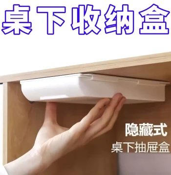Hidden Drawer Storage Box Concealed Compartment No-Drilling Document Box Hidden Cabinet Under-Desk Divided Stationery Storage Box