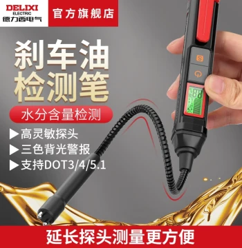 Brake Fluid Test Pen Moisture Content Detector Auto Repair Tool