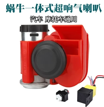 Electric Motorcycle High-Pitch Air Horn 12V, Modified Car Horn, Snail Type Super Loud Dual-Tone Whistle