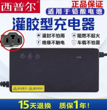 Shipper Electric Vehicle Charger 72V 20AH Lead-Acid 32ah Battery 60 Three-Wheeler 48V 3A 4A Glue-Filled Rainproof