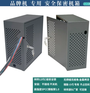Security Confidential PC Case Shell Protective Cover Lockable Iron Box Suitable for DELL Lenovo HP Computer Host Case Outer Box Lock