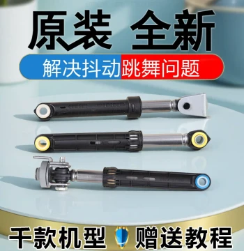 Shock Absorbers, Vibration Dampers, Balance Support Rods, and Damper Accessories Compatible with Haier Front-Load Washing Machines, Blue Crystal Original Parts