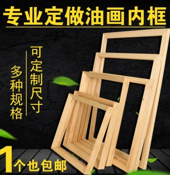 Suyi Oil Painting Inner Frame Pine Solid Wood Stretched Canvas Frame for Gongbi and Digital Oil Painting Custom Thickened