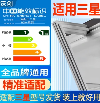 Universal Samsung Refrigerator Door Seal Strip, Magnetic Gasket, Thickened Suction Strip, Comprehensive Replacement Parts
