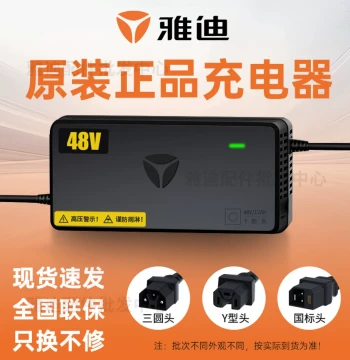 Genuine Yadea Electric Vehicle Battery Charger: Original Factory Smart Charger for 48V 12AH, 60V 20AH, 72V 20AH