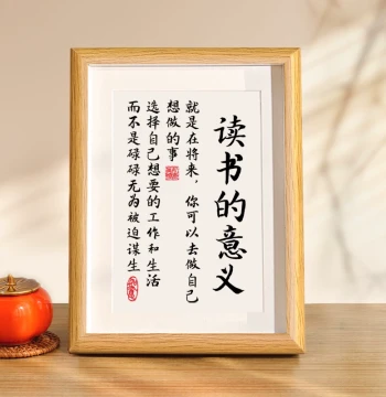 The Meaning of Reading Desktop Ornament for Student Self-Discipline and Motivation, Calligraphy Art to Encourage Children's Learning