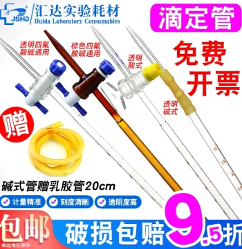 5% Off Huida Burette: Clear/Brown Acid/Base/Universal 10/25/50/100ml Glass Lab Instrument with PTFE Stopcock and Marble Stand