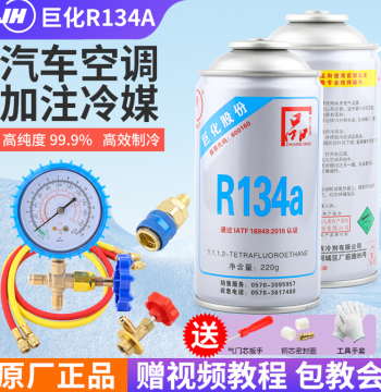 Juhua Refrigerant R134a Car AC Recharge Kit, Freon Charging Tool and Cooling Liquid