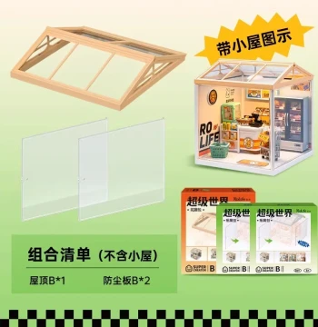 Rolife DIY Miniature House Super World Roof Dust Cover Accessory - 3D Stereo Assembly Building Block Handcraft Model