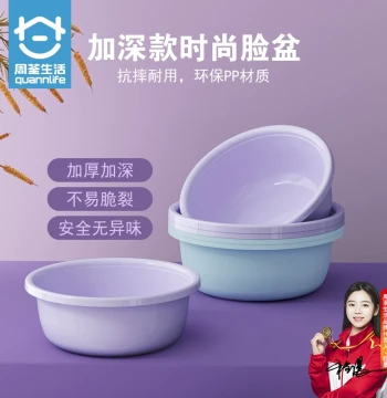 Zhouquan Life Plastic Basin Home Laundry Basin Children's Special Large Foot Washing Basin Face Washing Basin Thickened