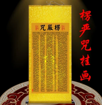 Shurangama Mantra Five Sessions Hanging Scroll Great Buddha Crown Shurangama Mantra Scroll for Buddhist Chanting Sutra Temple Background Wall Decorative Painting