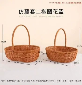 Willow Element Flower Basket Wholesale, 4-Pack, Imitation Rattan Woven Handheld Flower Basket for Eggs, Confinement, Best Friends, Fruits
