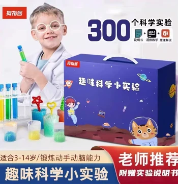 Authentic Thumb Guest Science Experiment Kit 300 Pieces Kindergarten Handmade Fun Elementary School DIY Materials