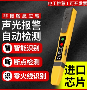 Non-Contact Induction Test Pen - Multi-Function High-Precision Circuit Detector for Live/Neutral Lines and Breakpoint Finding