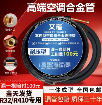 Wen Jin Air Conditioner Aluminum Alloy Connecting Pipe Air Conditioner Copper-Aluminum Pipe R32 410 Thickened Aluminum Alloy Pipe 1.5 HP 1P 3 Meters